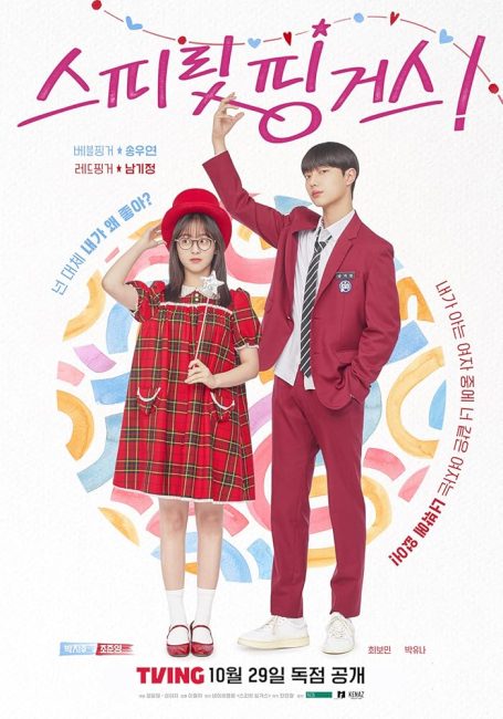 مسلسل اصابع الروح Spirit Fingers الحلقة 12 والاخيرة مترجمة