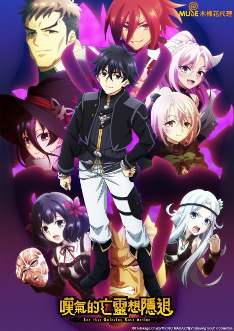 انمي Nageki no Bourei wa Intai shitai Part 2 الحلقة 8 مترجمة