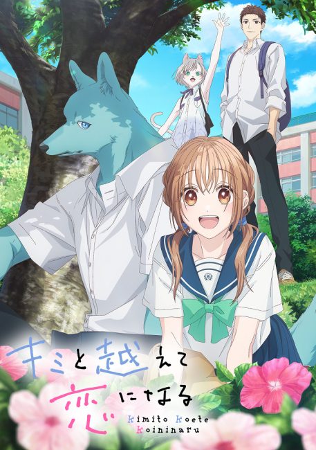 انمي Kimi to Koete Koi ni Naru الحلقة 7 مترجمة