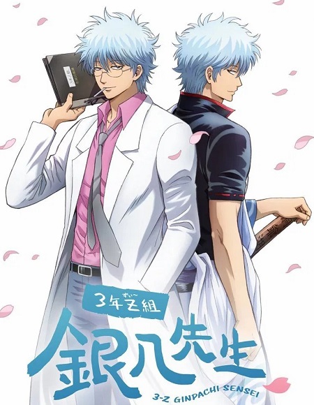 انمي Gintama 3 Z Ginpachi Sensei الحلقة 6 مترجمة