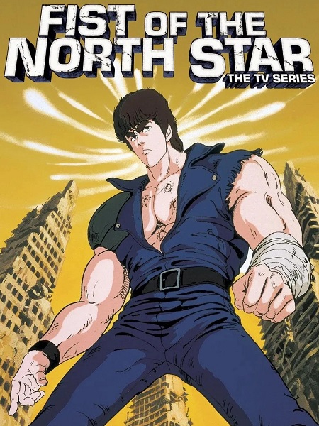 انمي Hokuto no Ken الموسم الاول الحلقة 98 مترجمة