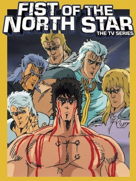 انمي Hokuto no Ken الموسم الثاني الحلقة 5 مترجمة