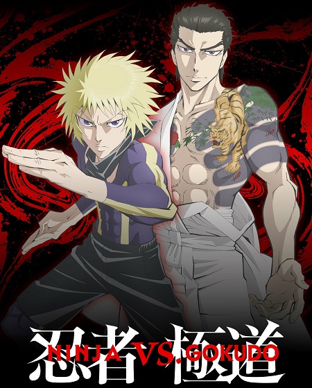 انمي Ninja to Gokudou الحلقة 6 مترجمة