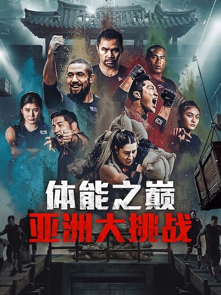 برنامج Physical Asia الموسم الاول الحلقة 10 مترجمة