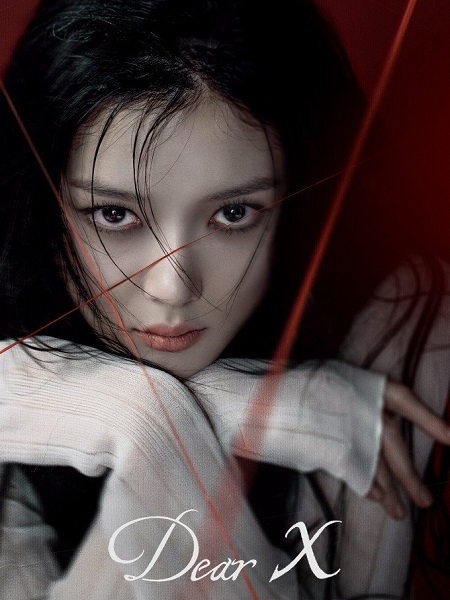 مسلسل عزيزي اكس Dear X الحلقة 2 مترجمة