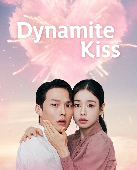 مسلسل قبلة الديناميت Dynamite Kiss الحلقة 1 مترجمة