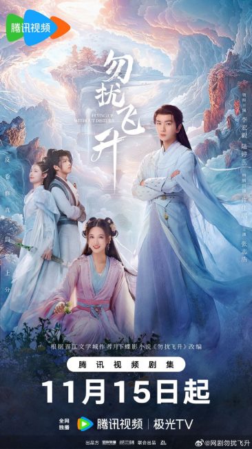 مسلسل التحليق صعودا دون ازعاج Flying up without Disturb الحلقة 31 مترجمة