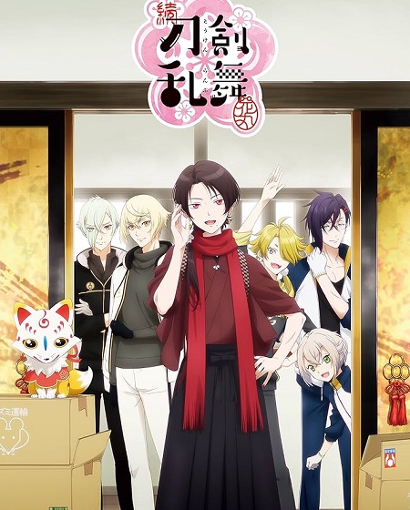 مشاهدة انمي Zoku Touken Ranbu Hanamaru الحلقة 1 مترجمة