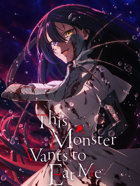 انمي Watashi wo Tabetai Hitodenashi الحلقة 11 مترجمة