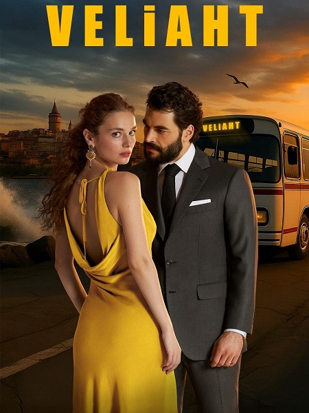 مسلسل ولي العهد Veliaht الحلقة 13 مترجمة