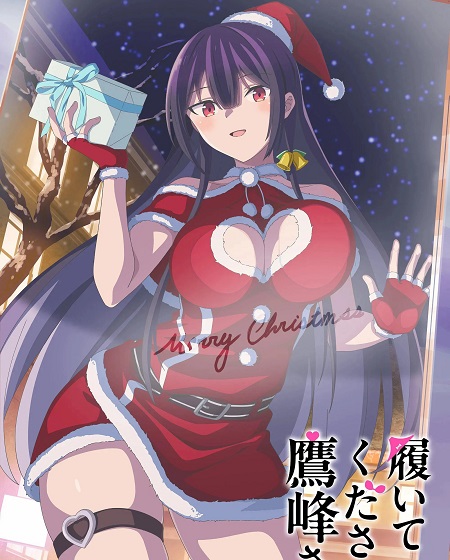 مشاهدة انمي Haite Kudasai Takamine San الحلقة 9 مترجمة