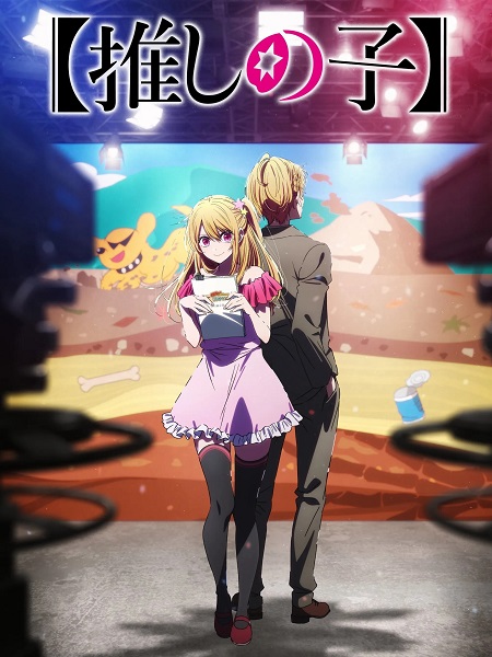 مشاهدة انمي Oshi no Ko الموسم الثالث الحلقة 3 مترجمة