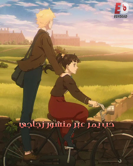 مشاهدة انمي Prism Rondo الحلقة 12 مترجمة