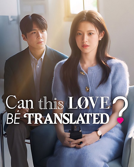 مشاهدة مسلسل Can This Love Be Translated الحلقة 6 مترجمة