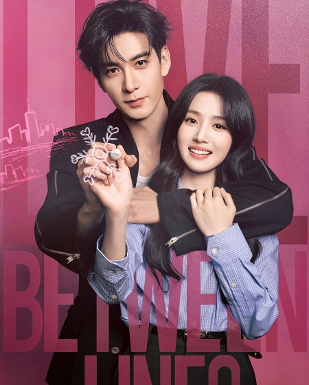 مشاهدة مسلسل Love between Lines الحلقة 1 مترجمة