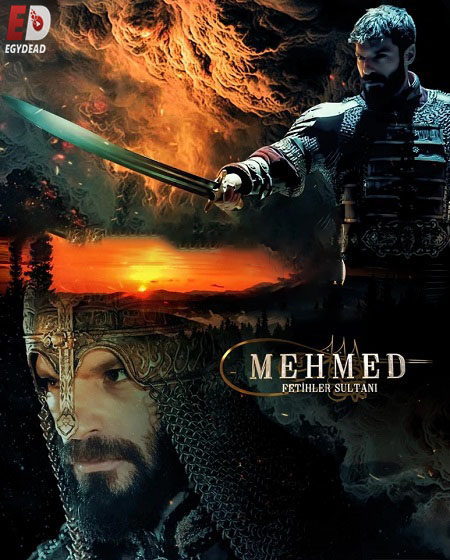 مشاهدة مسلسل السلطان محمد الفاتح الحلقة 67 مترجمة