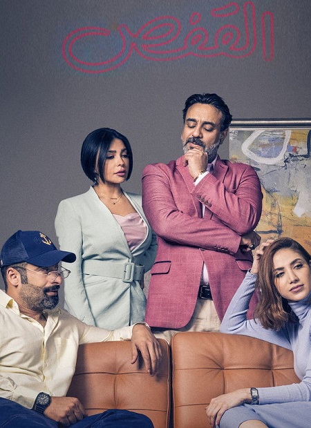 مشاهدة مسلسل القفص الحلقة 5