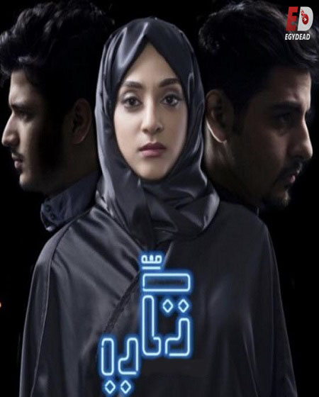 مشاهدة مسلسل تكي الجزء الثاني الحلقة 1