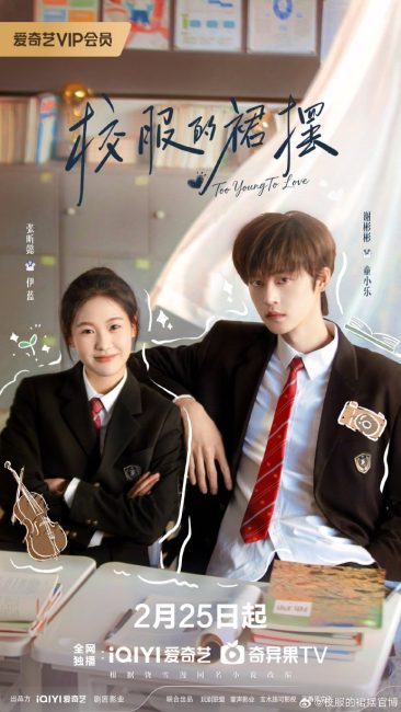 مشاهدة مسلسل صغير جدا علي الحب Too Young to Love الحلقة 7 مترجمة