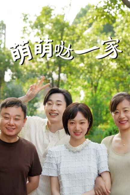 مشاهدة مسلسل العائلة الرائعة The Adorable Family الحلقة 14 مترجمة