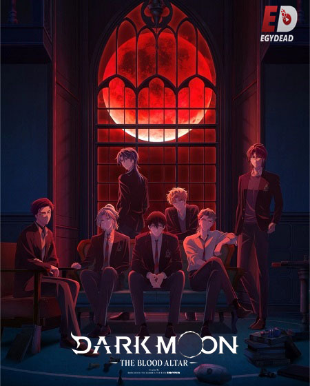 مشاهدة انمي Dark Moon Tsuki no Saidan الحلقة 6 مترجمة