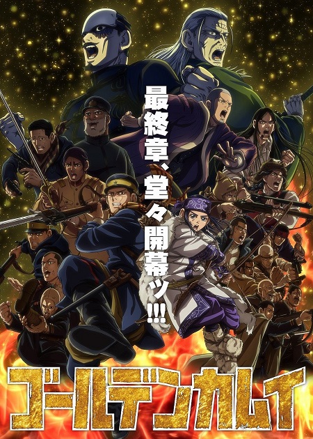 مشاهدة انمي Golden Kamuy الموسم الخامس الحلقة 7 مترجمة