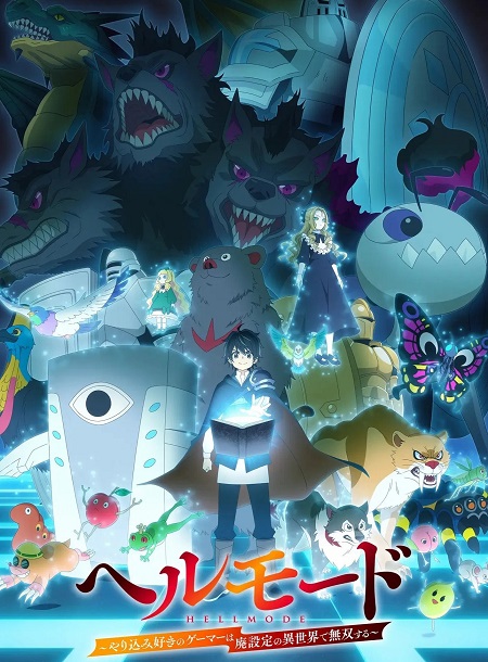 مشاهدة انمي Hell Mode الحلقة 4 مترجمة