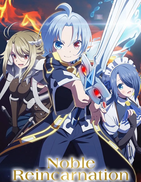 مشاهدة انمي Kizoku Tensei الحلقة 6 مترجمة