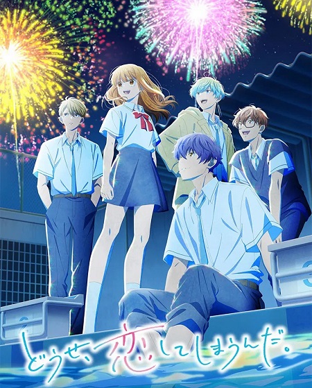 مشاهدة انمي Koishima الموسم الثاني الحلقة 7 مترجمة