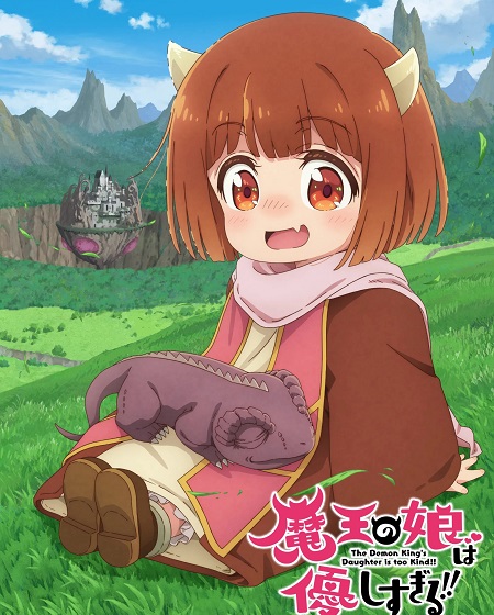 مشاهدة انمي Maou no Musume wa Yasashisugiru الحلقة 6 مترجمة