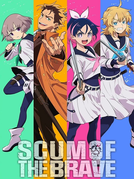 مشاهدة انمي Yuusha no Kuzu الحلقة 4 مترجمة