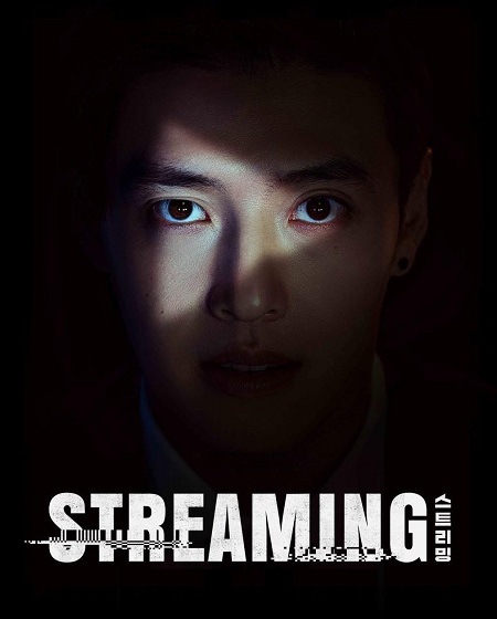 مشاهدة اونلاين فيلم Streaming 2025 مترجم