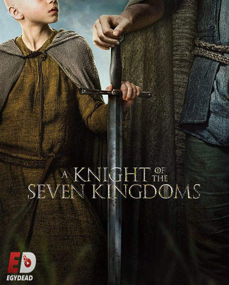 مشاهدة مسلسل A Knight of the Seven Kingdoms الحلقة 5 مترجمة