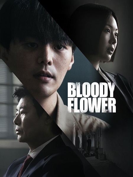مشاهدة مسلسل Bloody Flower الحلقة 2 مترجمة