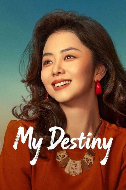 مشاهدة مسلسل مصيري My Destiny الحلقة 1 مترجمة