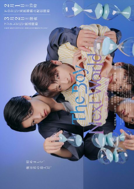 مشاهدة مسلسل الفتى من العالم الاخر: قدري The Boy Next World: My Destiny الحلقة 10 مترجمة