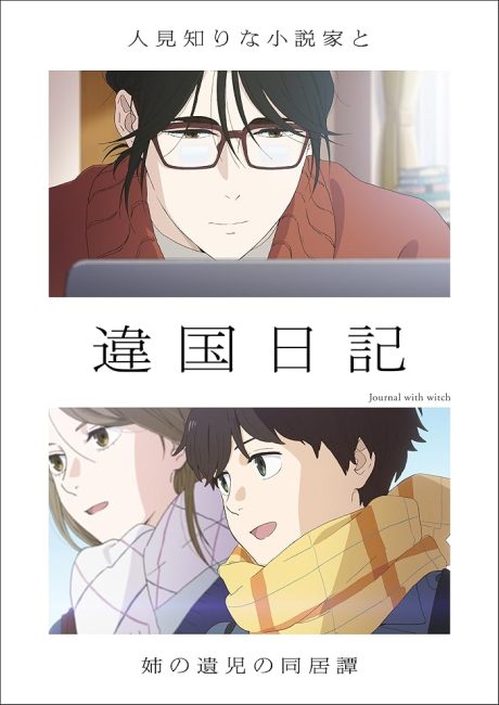 مشاهدة انمي Ikoku Nikki الحلقة 9 مترجمة