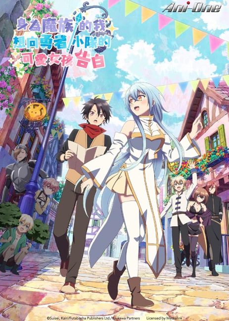 مشاهدة انمي Yuusha Party ni Kawaii Ko ga Ita node, Kokuhaku shitemita الحلقة 9 مترجمة