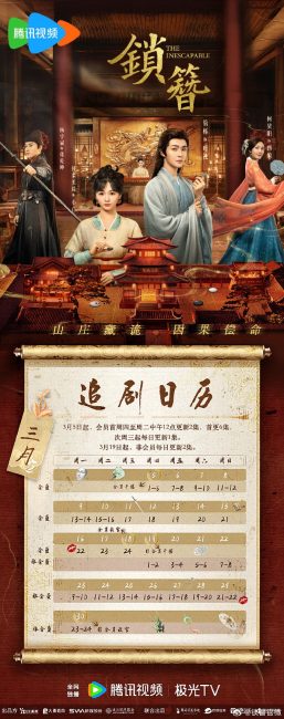 مشاهدة مسلسل اللا مفر منه The Inescapable الحلقة 5 مترجمة