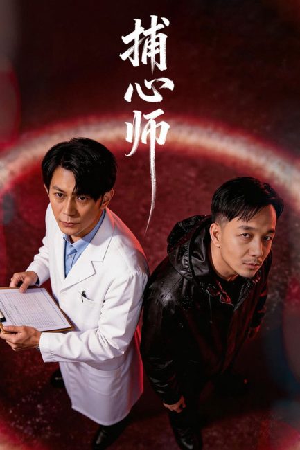 مشاهدة مسلسل مستحوذ الروح Soul Seizer الحلقة 17 مترجمة